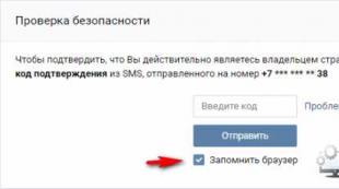 VKontakte: Vous essayez d'entrer depuis un endroit inhabituel Comment contourner le système de protection dans VK