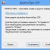 Nënshkrimi elektronik i certifikatës së rrënjës së shërbimit të taksave rus të DPC