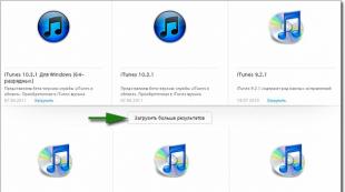 iTunes: تغییرات در آخرین نسخه، دانلود رایگان تمام نسخه های iTunes برای ویندوز و Mac OS X
