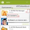 Hap pas hapi: Si të instaloni firmware me porosi në HTC?