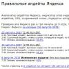Aktualizace vyhledávačů Yandex a Google
