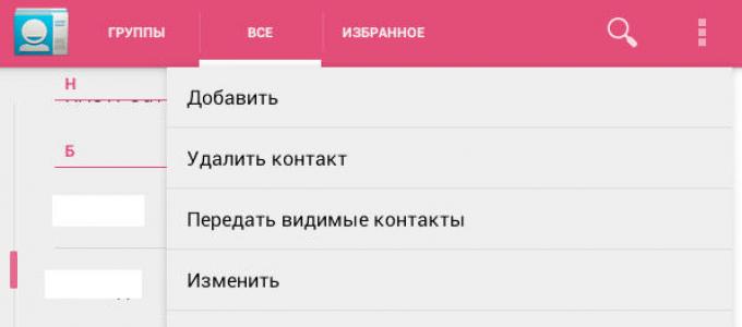 Comment ajouter à la liste noire de VKontakte