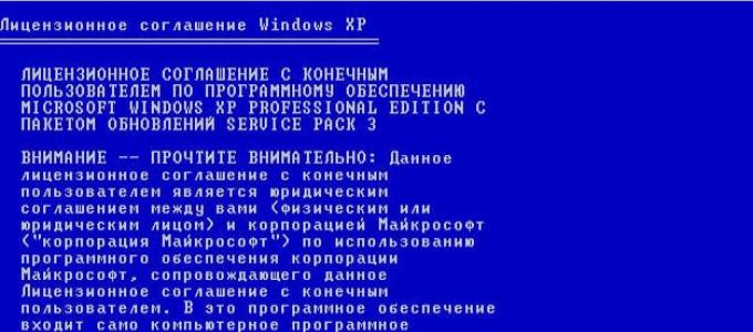 نحوه اجرای بازیابی ویندوز XP در صورت بروز مشکل