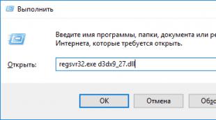 Enregistrement du fichier DLL dans le système d'exploitation Windows