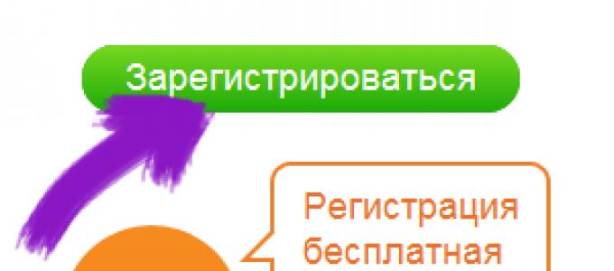 Odnoklassniki : l'enregistrement d'un nouvel utilisateur est le moyen le plus rapide Odnoklassniki s'inscrire maintenant