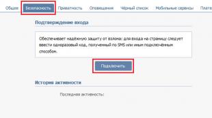 VKontakte : Vous essayez d'entrer depuis un endroit inhabituel