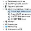 Realtek HD Manager n'est pas dans le panneau de configuration