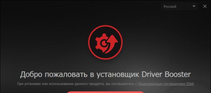 Driver Booster na stiahnutie zadarmo ruská verzia