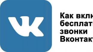 Payer la musique vkontakte et pourquoi les analogues sont meilleurs