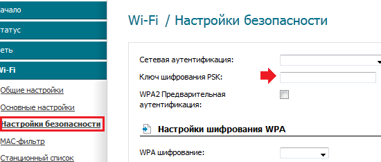 Пароль от роутера эрлайн. Вай фай эрлайн. Какой пароль от пинтереста. Что делать если забыл пароль от вайфая.