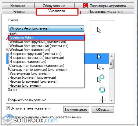 Как создать cur файл