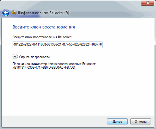 Указанный ключ. Диск-о ключ активатор 2021. Ключи для Disk-o. Disk o код активации. Восстановление ключей.