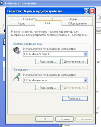 Как отключить звук windows xp