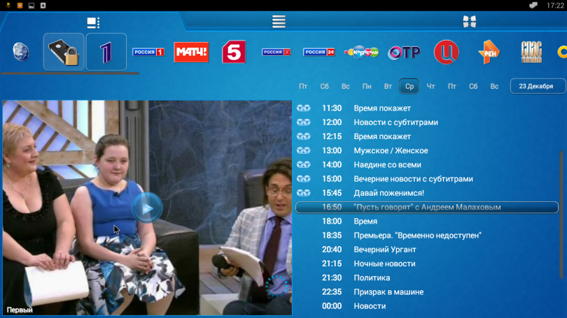 Архив ТВ каналов. Архив телепередач всех каналов. Просмотр прошедших телепередач.