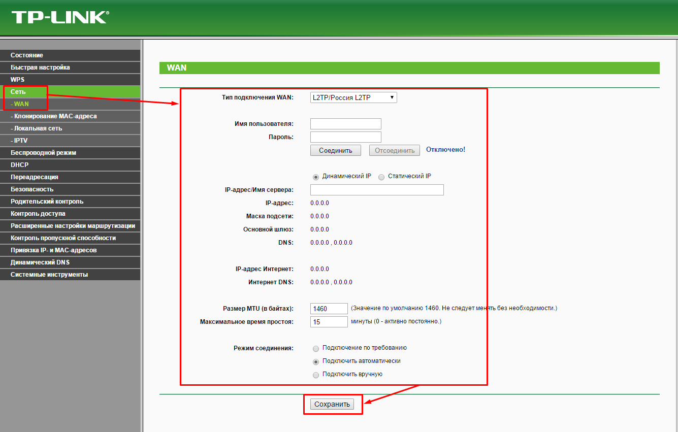 Имя сервера провайдера. TP link wr841. IP роутера TP link. TP link 841. TP-link TL-wr841n.