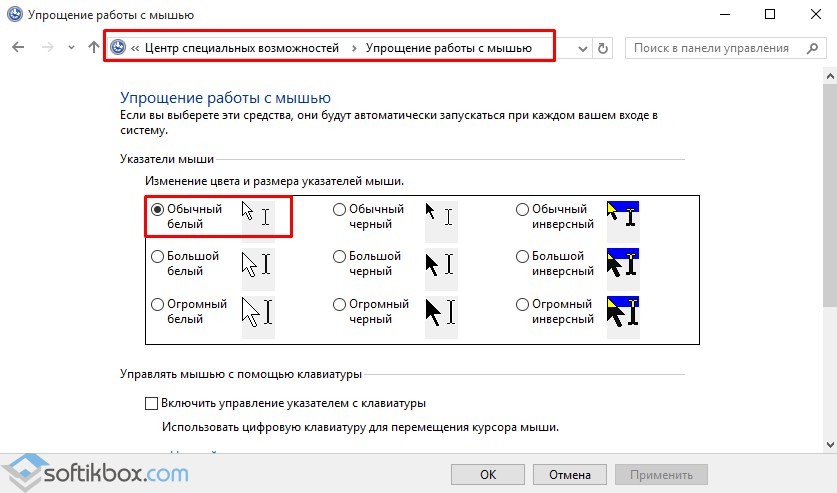 Топ курсоров для windows 10