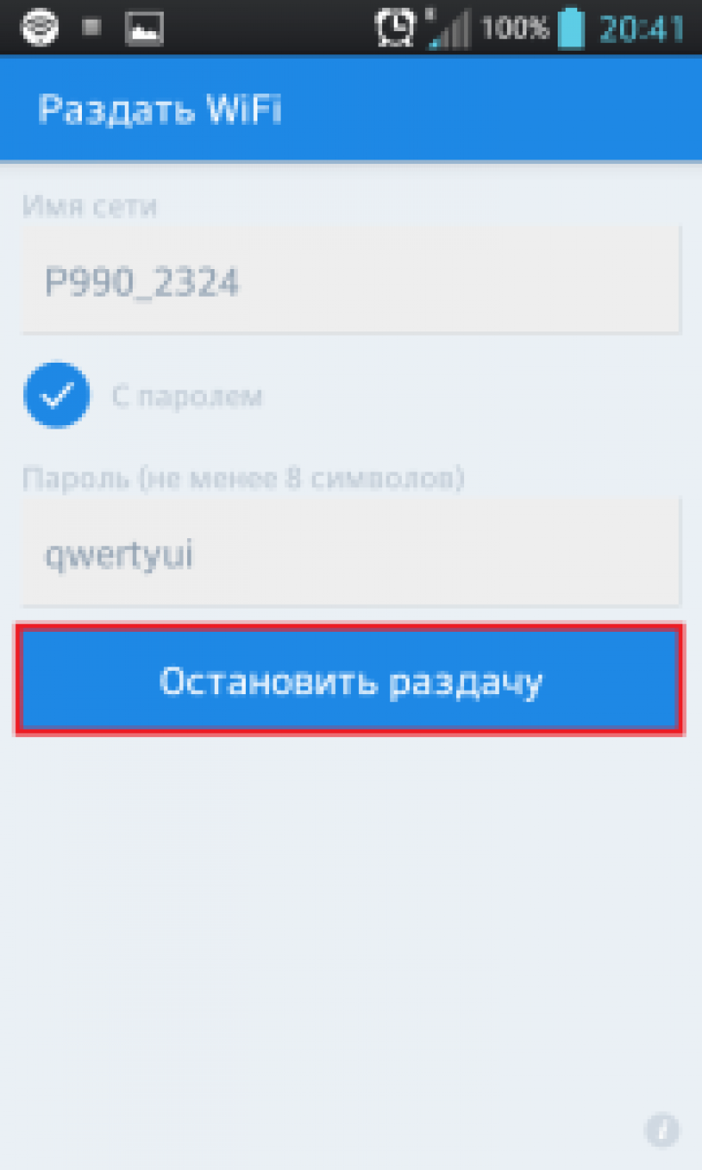 Раздать wifi с компьютера через телефон. Раздача вайфая с телефона. Как раздать WIFI. Раздать вайфай с телефона. Раздача вай фай с телефона на телефон.