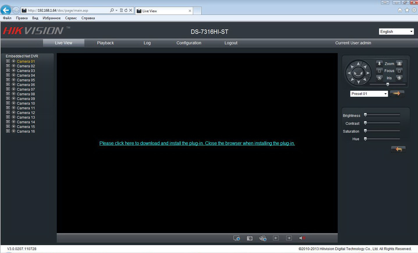 Hikvision web Интерфейс. Embedded net DVR программа для просмотра. Hikvision software. Hikvision программа для просмотра на компьютере.
